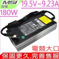 MSI 19.5V,9.23A,180W 充電器 G9-591G,G9-592G,G5-793G G5-791G,G5-792G,G1-710 PT715-51