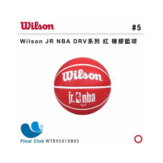 【WILSON】威爾森 JR NBA DRV系列 紅 橡膠 5號籃球 兒童 WTB9501XB05 原價690元