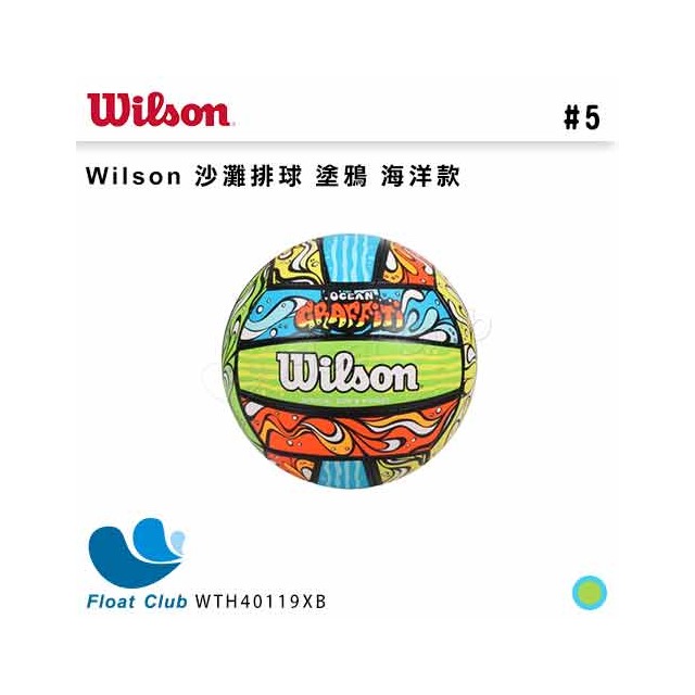 【WILSON】威爾森 沙灘排球 塗鴉 海洋款 繽紛款 沙灘排球 合成皮革 5號球 WTH40119XB 原價690元