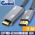 【易控王】3米DisplayPort1.4公 轉 HDMI 2.1公 轉接線 8K60Hz 編織線 (30-308-03)