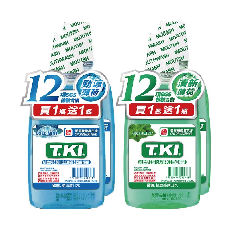 T.KI 鐵齒 漱口水 加強配方 葡萄糖酸氯己定-抗敏清新薄荷、勁涼薄荷 (350mL*2/組)