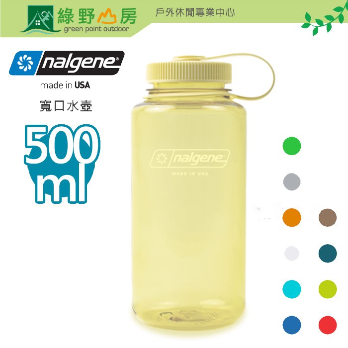 《綠野山房》Nalgene Sustain永續系列 500ml 寬口水壺 寬嘴 水瓶 TRITAN 不含BPA 多色 2020