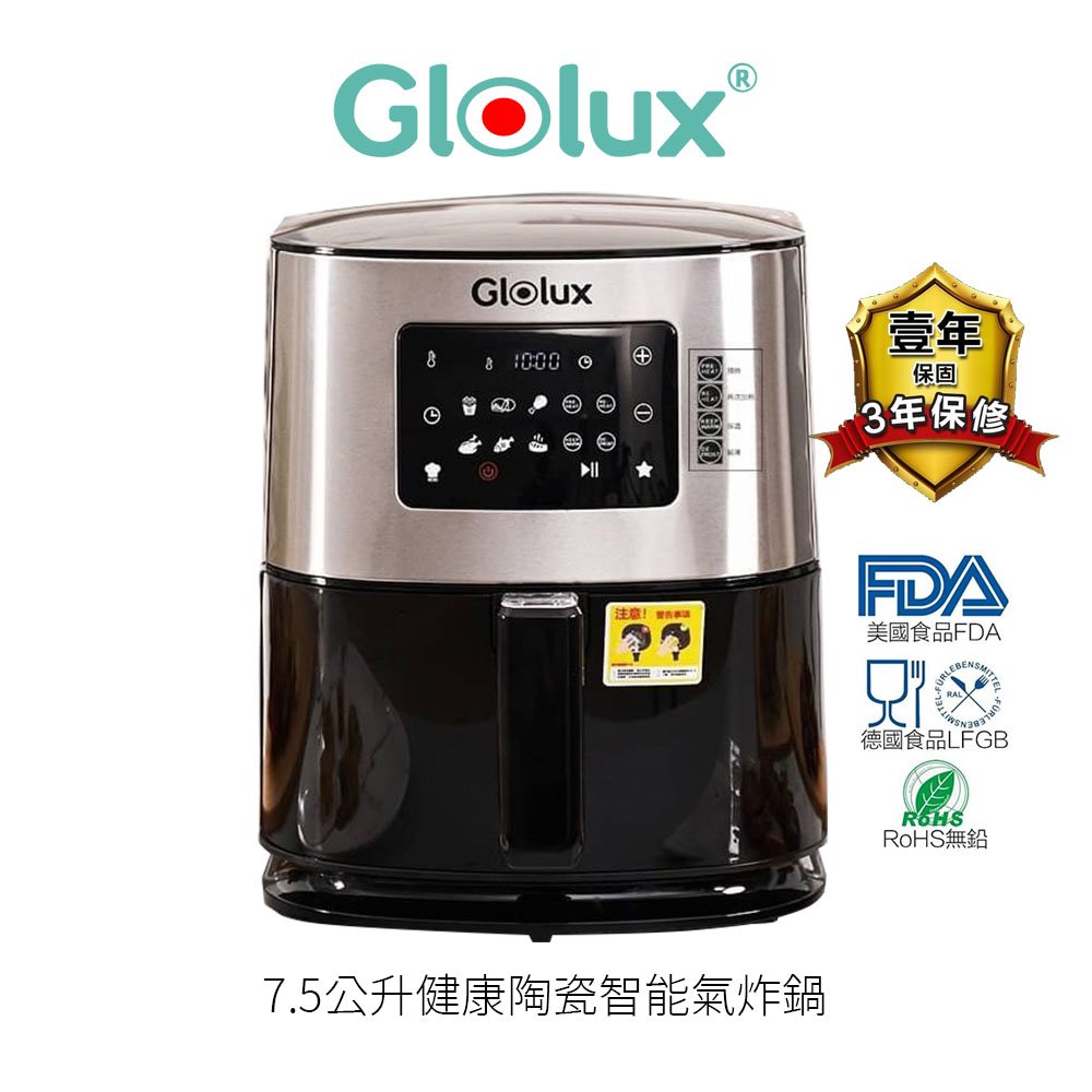 Glolux 大容量7.5公升陶瓷智能氣炸鍋 GLX6001AF 陶瓷塗層安全好洗 / 火力超強