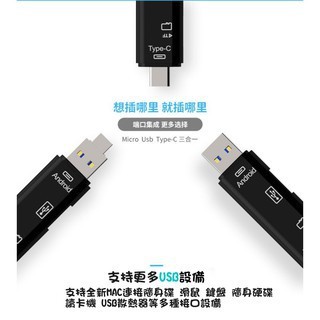 Type-C 安卓 micro 多合一Type-C Micro USB 多合一OTG讀卡機MAC 系統接可使用迷你 USB多功能讀卡器