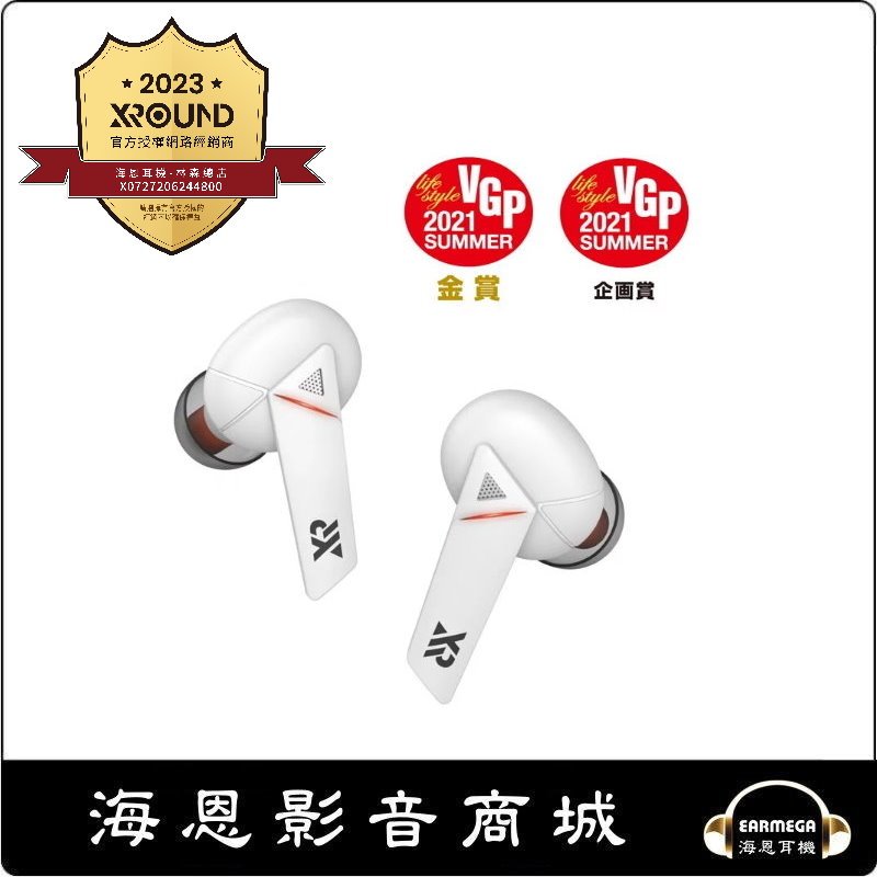 【海恩數位】台灣品牌 XROUND AERO TWS 真無線藍牙耳機 白色 XROUND原廠認證授權網路經銷商