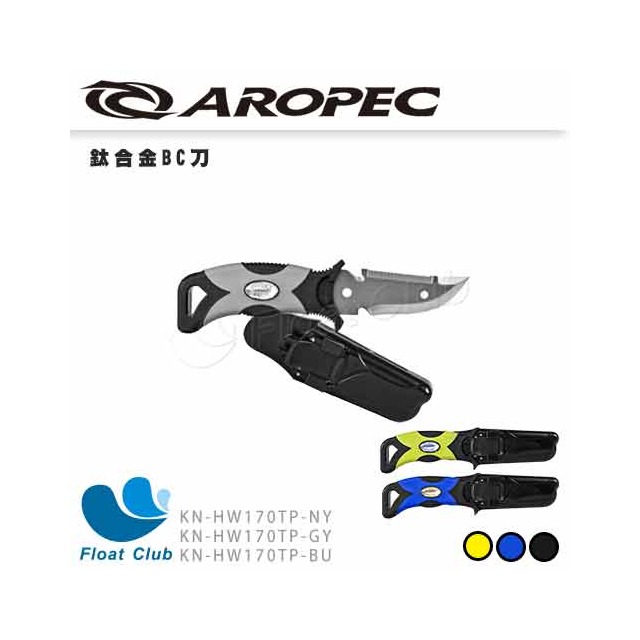 【AROPEC】鈦合金BC刀 Jasmine 茉莉 潛水刀 KN-HW170TP 原價1800元