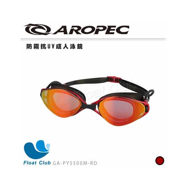 【AROPEC】成人泳鏡 Focus 焦點 GA-PY5500M-RD 原價590元