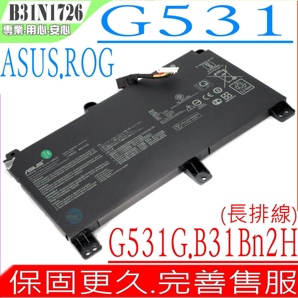 ASUS B31N1726 電池 華碩 ROG Strix G531 G531GD G531GT G531GU G531GV G531GW B31Bn2H FX506LU FX506HE FX506 FX506HM FX