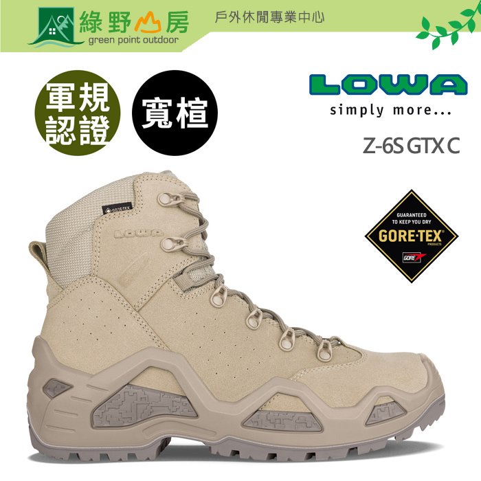ホットセール LOWA GORETEX登山靴　made in germany その他