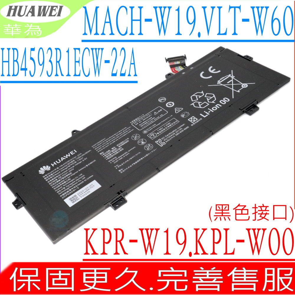 HUAWEI 華為 MagicBook KPL-W00 i7-8550U R5-2500U KPR-W19 Matebook X Pro MACH-W19 VLT-W60/50 HB4593R1ECW