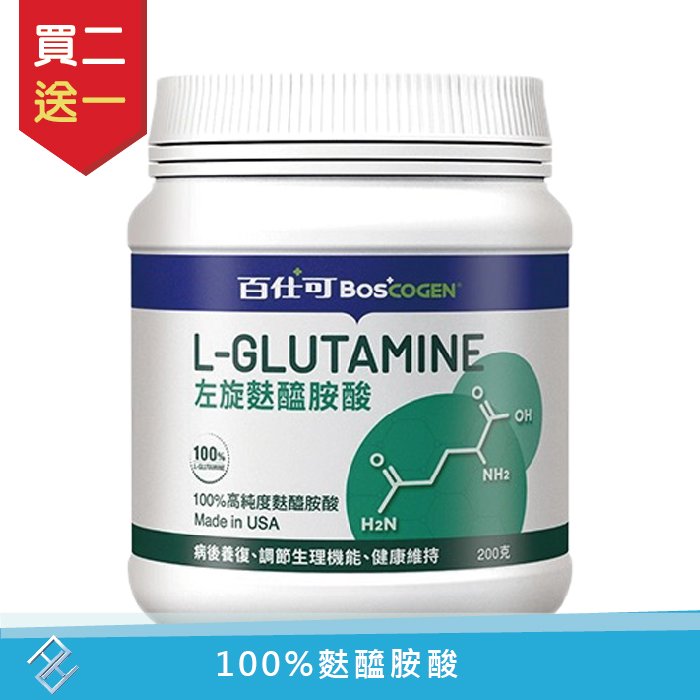 效期2025.10.3🌟公司貨【買2送1】百仕可 L-Glutamine 100%左旋麩醯胺酸 (200g/罐)