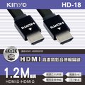 KINYO HDMI高畫質影音傳輸扁線(1.2M)HD18