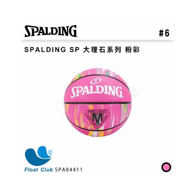 【SPALDING】斯伯丁大理石系列 粉彩 橡膠 女用 6號籃球 運動 比賽 訓練 室內 室外 SPA84411 原價690元