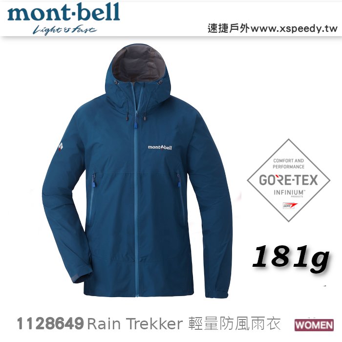 【速捷戶外】日本 mont-bell 1128649 Rain Trekker 女款 輕量風雨衣-石灰藍(181g) ,登山雨衣,防水外套,montbell
