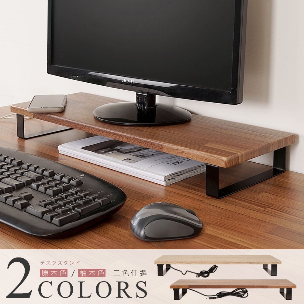homelike 附 usb 插座螢幕增高置物架 2 色可選 置物架 桌上架