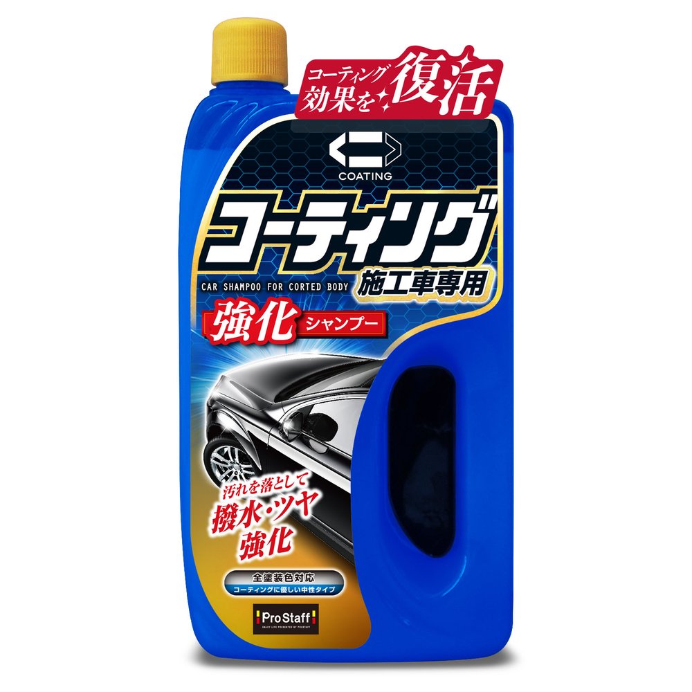 日本 Prostaff 加強型鍍膜車專用洗車精 / 附洗車海棉 鍍膜車 洗車精 鍍膜維護 日本進口