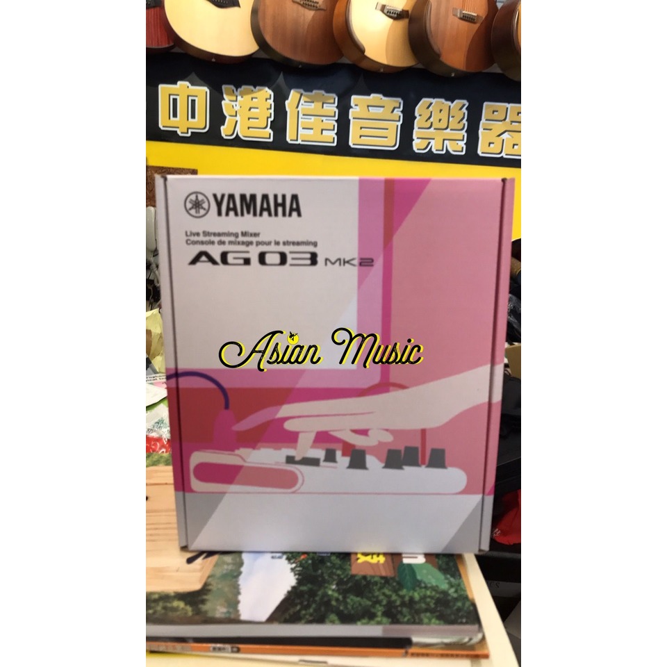 亞洲樂器 YAMAHA AG03 MK2 AG-03 USB多功能3軌混音器、最新款、第二代