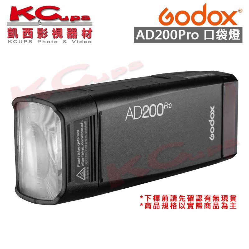 凱西影視器材【Godox AD200Pro 200WS 雙燈頭TTL閃光燈 公司貨】體積小功率強 搭R200環形閃光燈頭