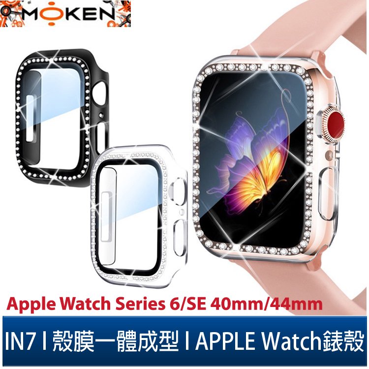 【默肯國際】 IN7 Apple Watch Series 6/SE 單排鑲鑽手錶防摔電鍍保護殼 Apple Watch 40mm/44mm PC+鋼化膜 保護套