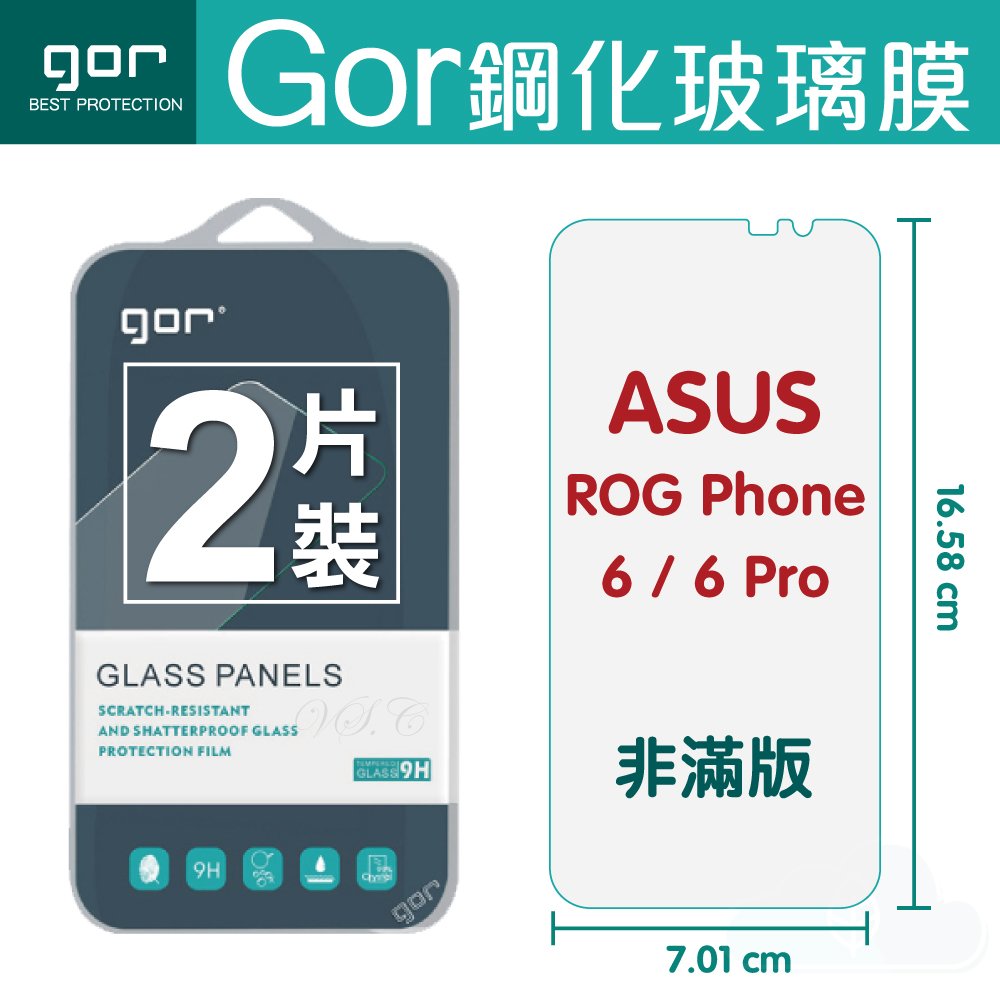 GOR 9H 華碩 ROG Phone 6 / 6 Pro 玻璃 鋼化 保護貼 全透明 2片裝【全館滿299免運費】