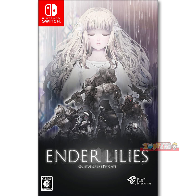 NS 終結者莉莉騎士救贖中文日版Switch Ender Lilies 終結的百合花