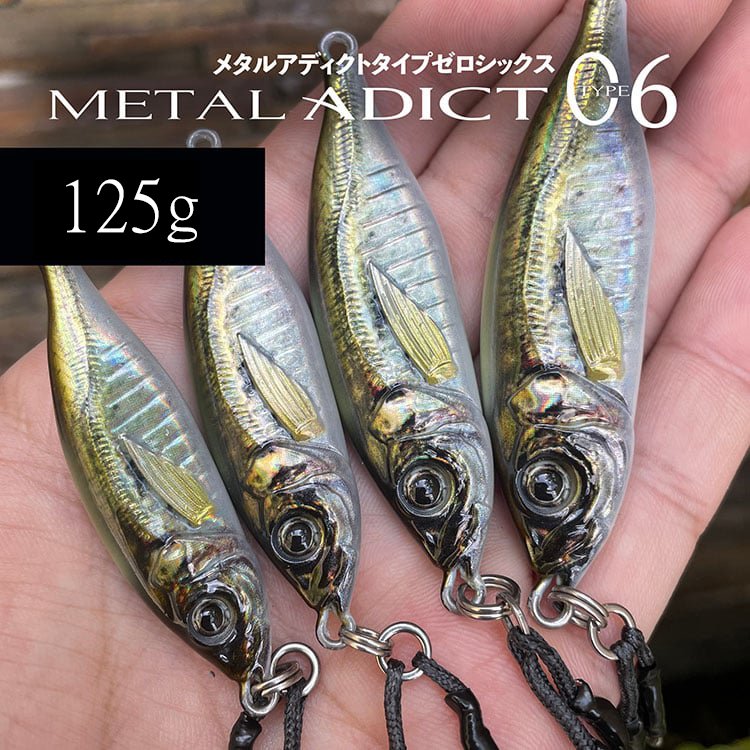 ◎百有釣具◎日本品牌LITTLE JACK METAL ADICT type06 魚型鐵板路亞 多餌竹莢魚，造型和飾面真實再現 規格:125g