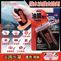 日本Soft99-glaco T字型刷頭雙重研磨除垢透亮汽車玻璃撥水油膜去除劑(C275)100ml/瓶(防炫光,雨刷不跳)