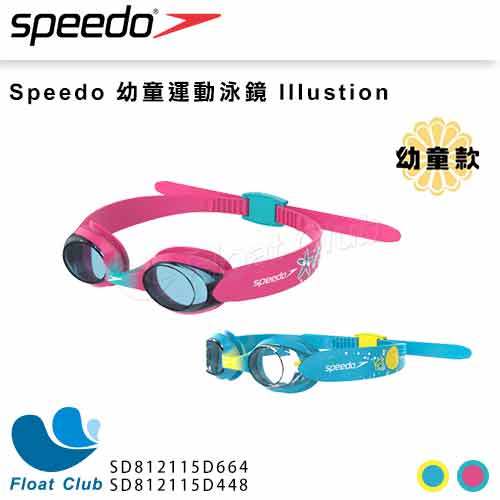 【 speedo 】幼童運動泳鏡 illustion 天空藍 粉紅藍 sd 812115 d 原價 380 元