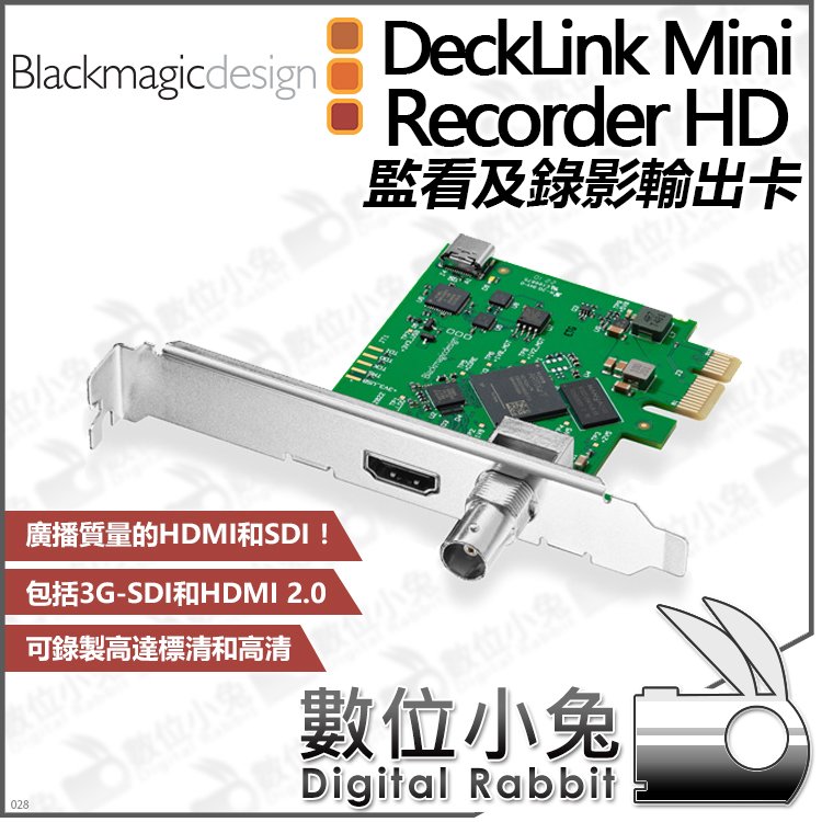 數位小兔【Blackmagic DeckLink Mini Recorder HD 監看及錄影輸出卡