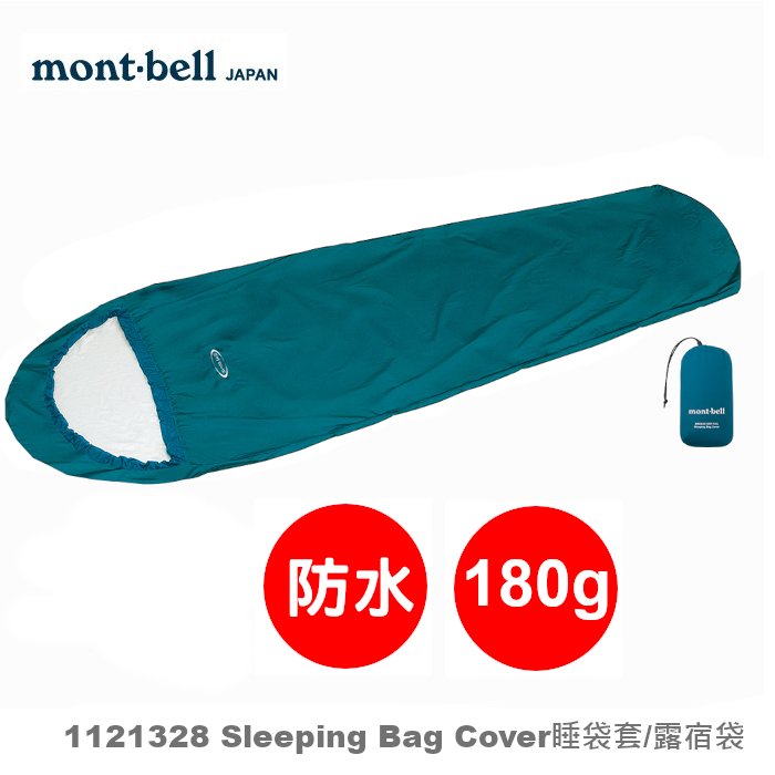 mont-bell 1121328 DRY-TEC Sleeping Bag - PChome 商店街