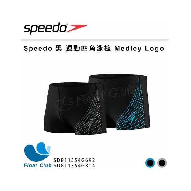 【SPEEDO】男 運動四角泳褲 Medley Logo 黑灰 黑藍 SD811354G 原價1580元