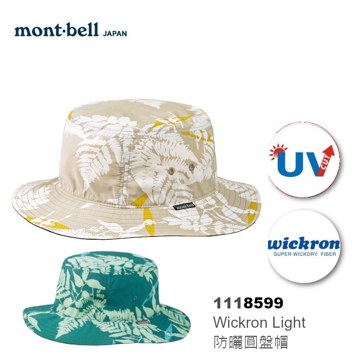 【速捷戶外】日本mont-bell 1118599 Print O.D.Hat 抗UV印花圓盤帽-中性, 登山帽,漁夫帽,防曬帽,montbell