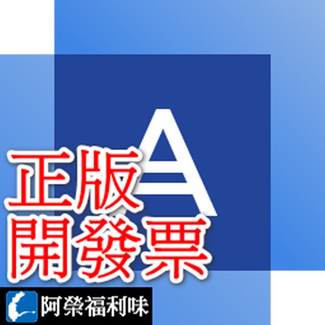 Acronis Cyber Protect Home Office 專業版 - 5台1年授權