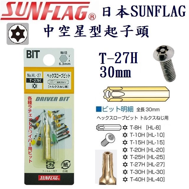 最大10%OFFクーポン 新亀製作所 SUNFLAG サンフラッグ ヘックスローブ