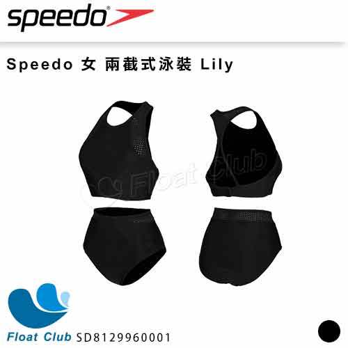 【 speedo 】女 兩截式泳裝 lily 黑 運動練習泳裝 sd 8129960001 原價 3280 元