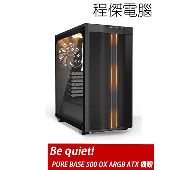 【Be quiet!】PURE BASE 500DX WINDOW ATX 機殼-黑 實體店家『高雄程傑電腦』
