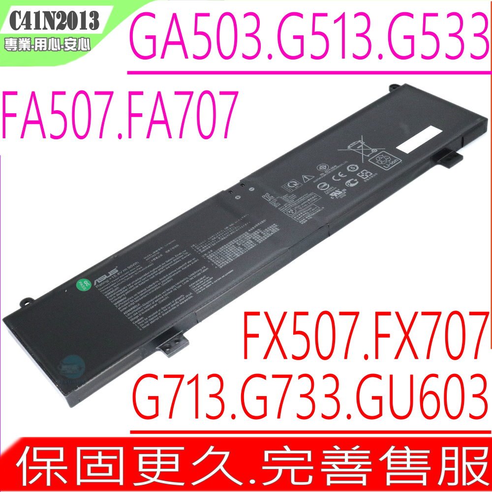 ASUS C41N2013 電池 原裝 華碩 G733QR,G733QS,ROG Zephyrus M16 GU603, S17 GX703,C41N2013-1,G513IM FA507,FA707,FX507,FX7