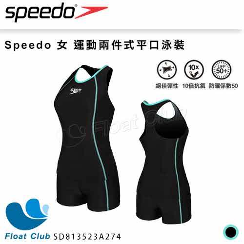【 speedo 】女 運動兩件式平口泳裝 黑 極光綠 endurance 10 抗氯 耐磨 sd 813523 a 274 原價 2680 元