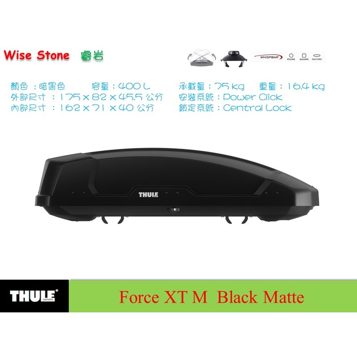 Force XT M 400L ，霧黑色碳纖質感車頂箱