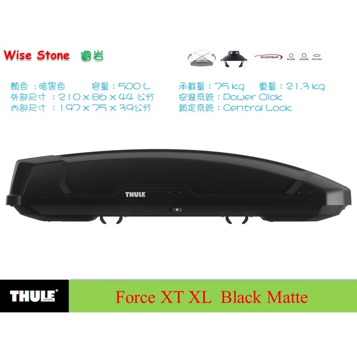 Force XT XL 500L，霧黑色碳纖質感車頂箱