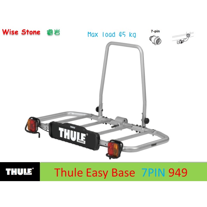 Thule Easy Base 7PIN 949 平台式貨架自行車架