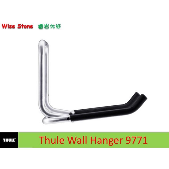 Thule Wall Hanger 9771 腳踏車壁掛架