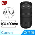 Canon RF 100-400mm f/5.6-8 IS USM(公司貨)