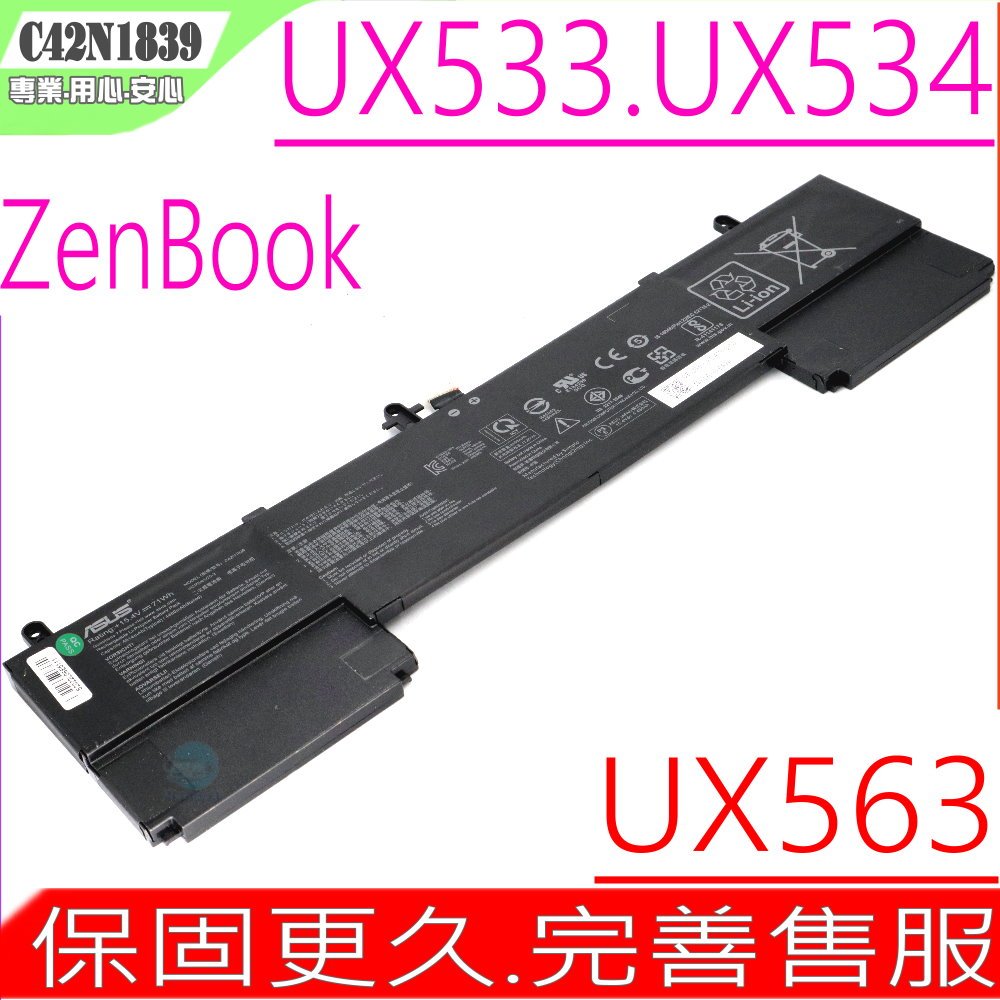 ASUS C42N1839 電池 適用 華碩 ZenBook UX534 UX563 UX533 UX534F UX563FD UX533FD UX534FA UX534FAC UX534FT UX534FTC C42P