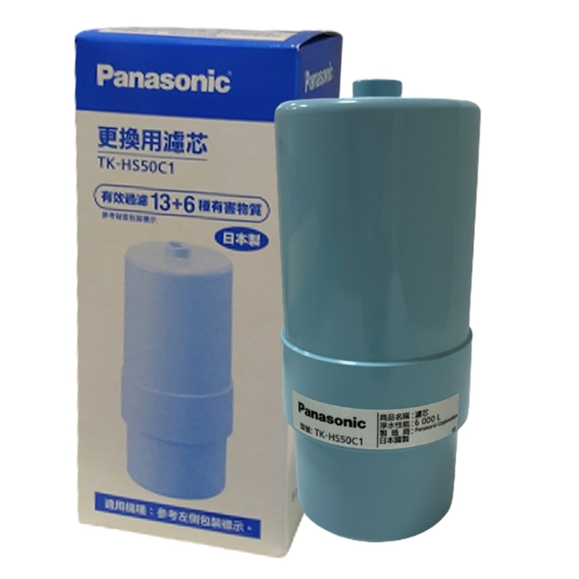 『原廠公司貨』Panasonic/國際牌 純淨好水必備專用 淨水器濾心TK-HS50C1