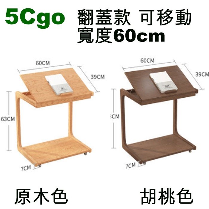 5Cgo實木質沙發茶几茶桌可移床頭櫃邊桌客廳迷你小桌子閱讀桌小茶台邊櫃可調角度t638165702532設計