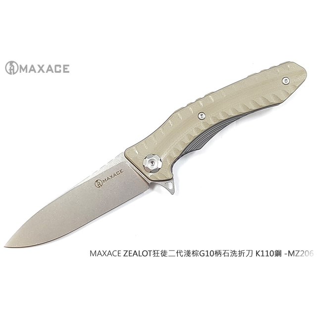 Maxace Zealot 2.0 狂徒2代 淺棕G10柄石洗折刀 - K110鋼- MAXACE MZ206