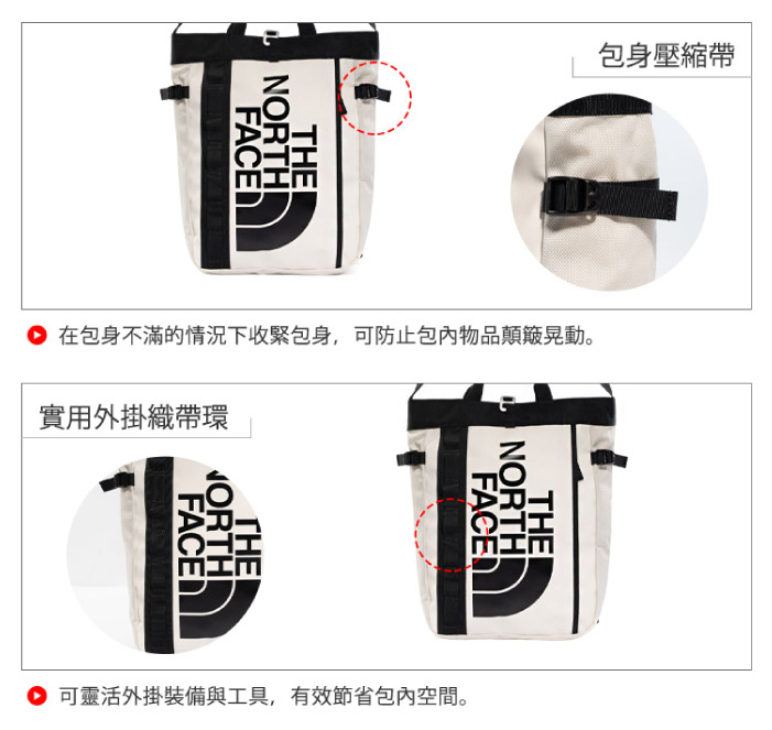 【美國 The North Face】BASE CAMP TOTE  抗撕裂多功能側背包19L.托特包.單肩包.後背包.手提包/多種背法.包身壓縮帶/3KX2-KX7 黑 N