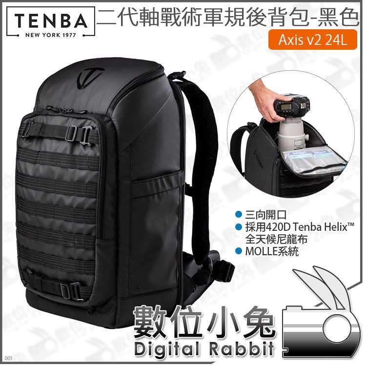 數位小兔【 Tenba V2 24L 二代軸戰術軍規後背包-黑色 637-756】軍用包 MOLLE 相機包 公司貨 生存遊戲
