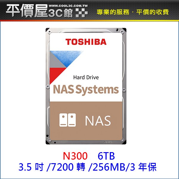 《平價屋3C 》全新 TOSHIBA 6TB 6T N300 NAS 硬碟 3.5 內接硬碟 NAS碟 HDWG460AZSTA